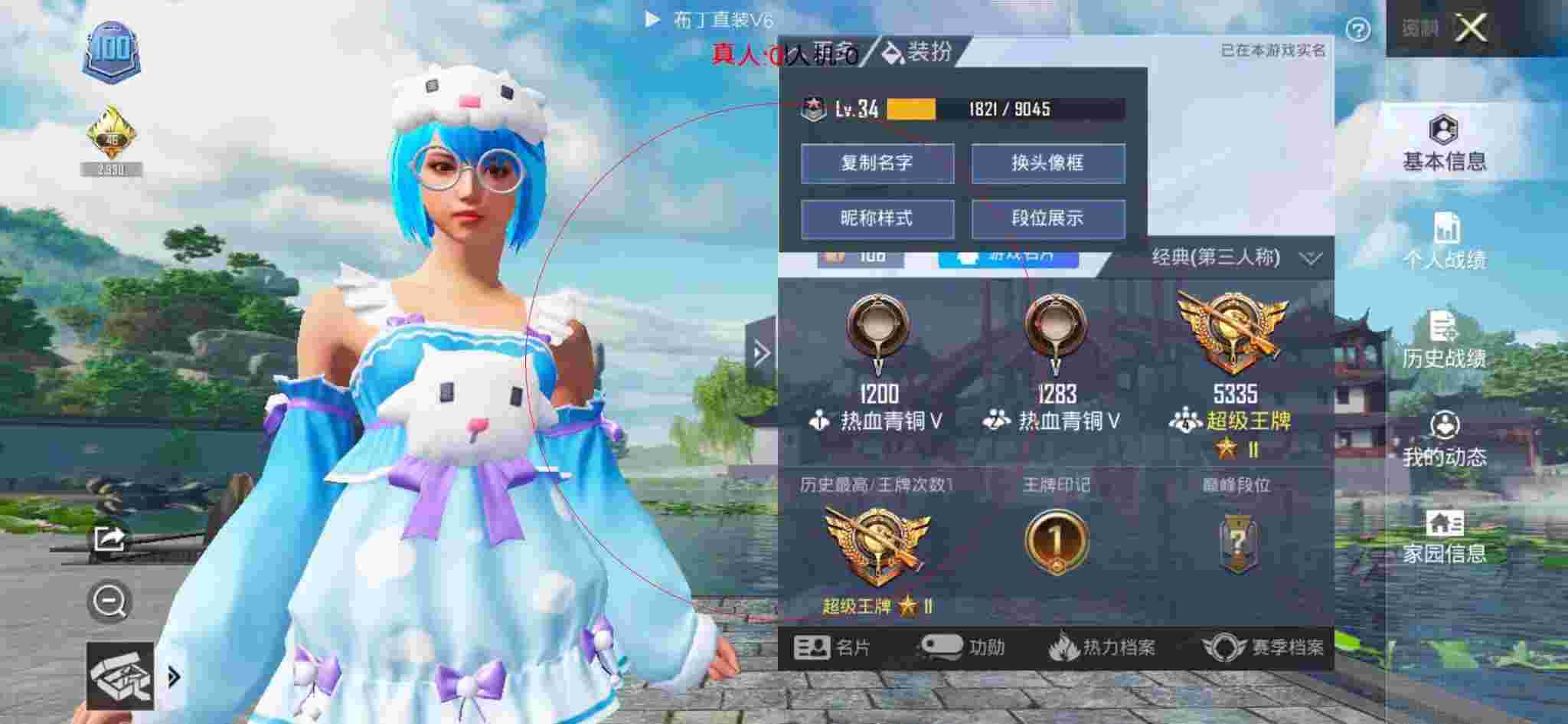 和平精英布丁直装透视 - 和平精英演戏的外挂辅助预览图